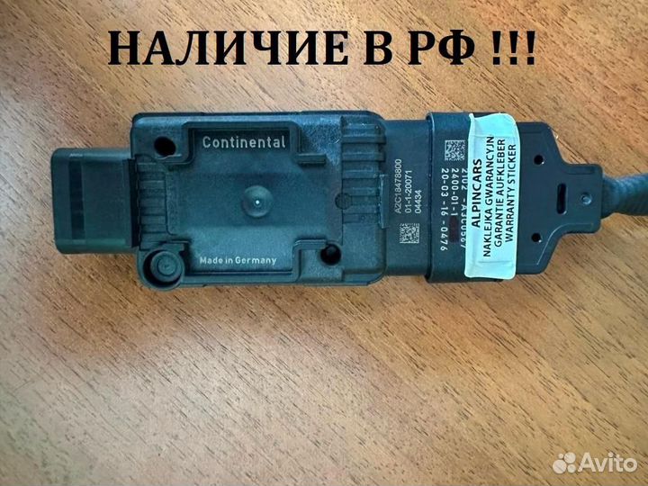 Датчик NOX для бмв G серии 8476455