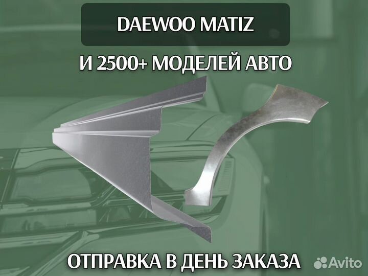 Задняя арка Ford Transit