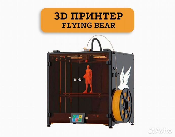 3D Принтер Flying Bear 