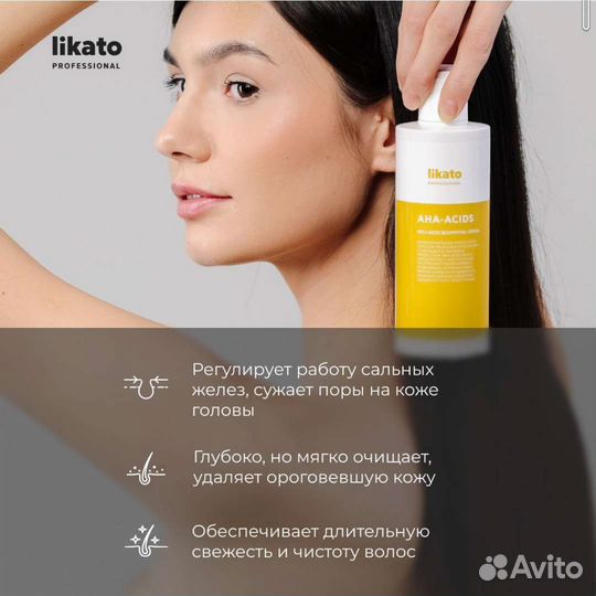 Likato Шампунь-скраб большой объем 400 мл