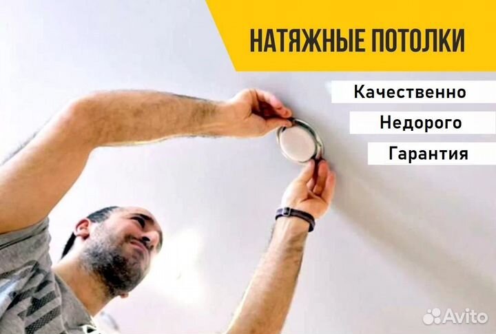 Натяжные потолки