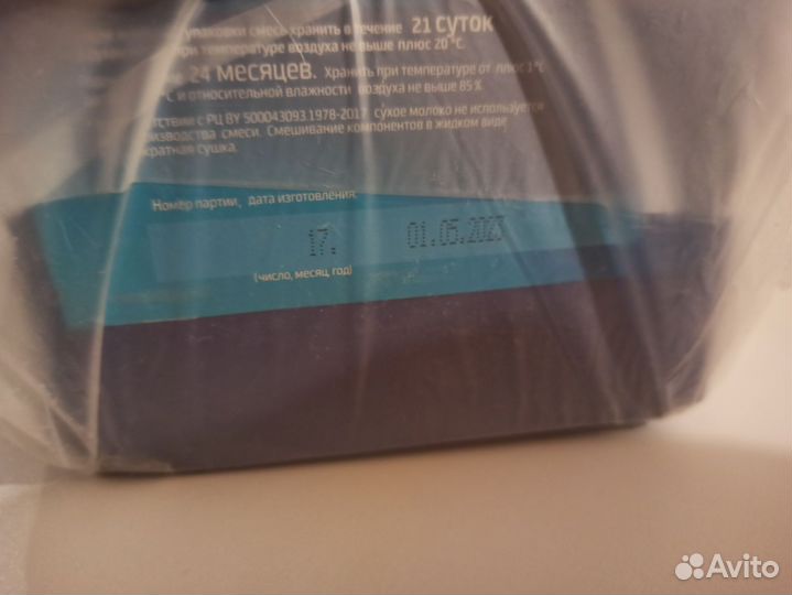 Детская смесь Беллакт