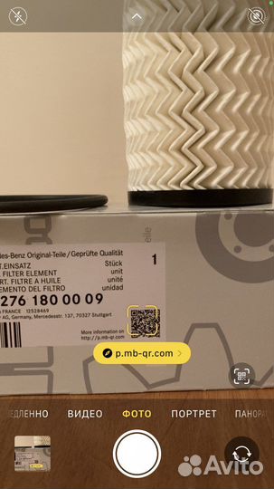 Фильтр масляный Mercedes A2761800009