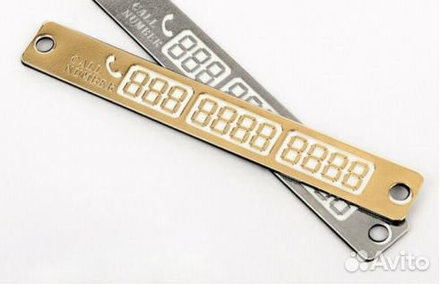 Автовизитка номера