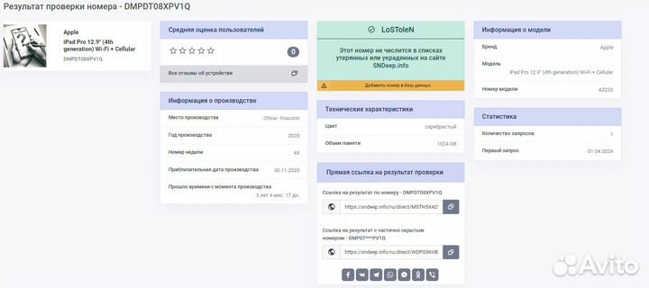 Apple iPad Pro 12.9'' (4th generation) Wi-Fi + Cel