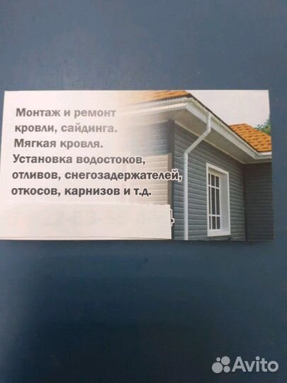 Кровля, сайдинг, водостоки, откосы отливы, карнизы