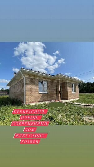 Дом 112 м² на участке 5 сот.