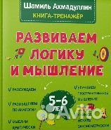 Детские книги. Серия детский детектив