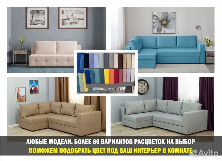 Диван в гостинную