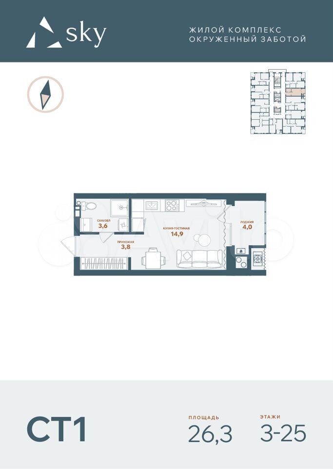 Квартира-студия, 26,3 м², 21/25 эт.