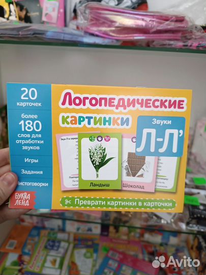 Прописи для дошкольников