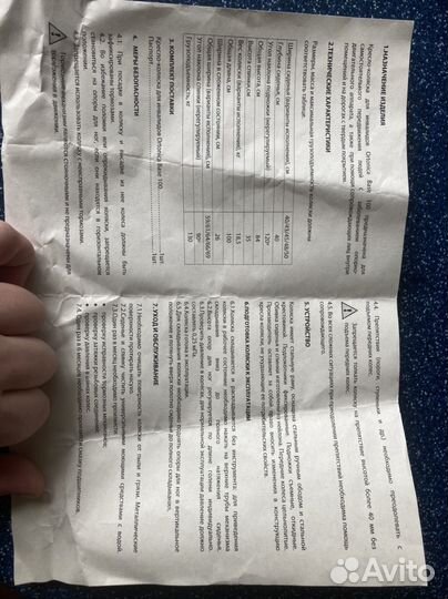 Кресло коляска инвалидная