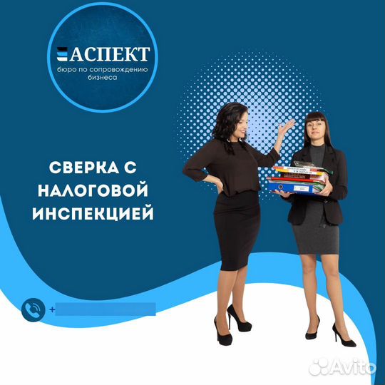 Бухгалтерские услуги