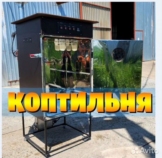 Коптильный шкаф. Коптильня