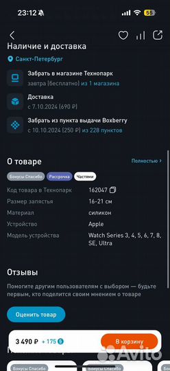 Ремешок для часов apple 42 44 45 49 mm uBear