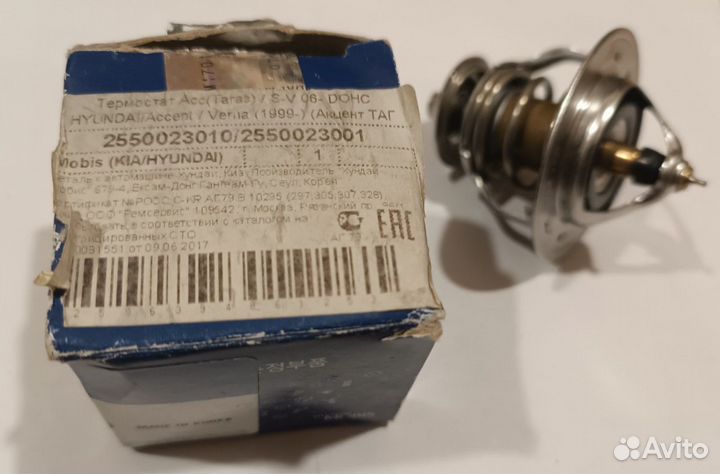Термостат для Hyundai Accent
