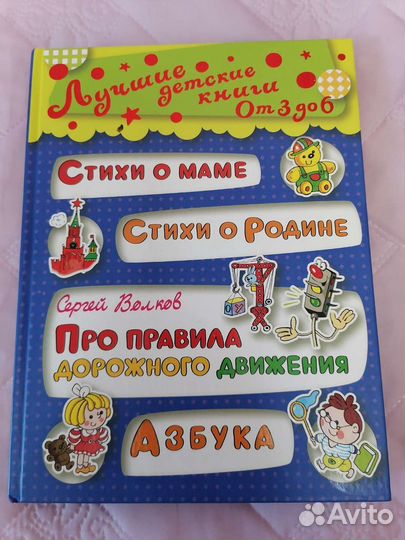 Детская книга