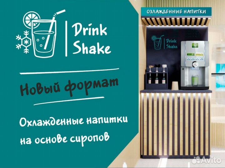 Автомат газированной воды в Химках