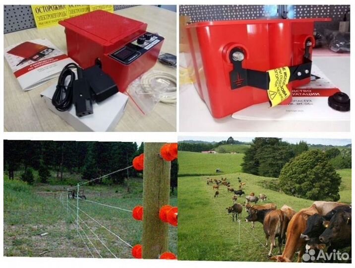 Электропастух