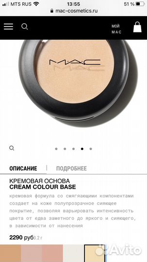 Кремовая основа-хайлайтер MAC