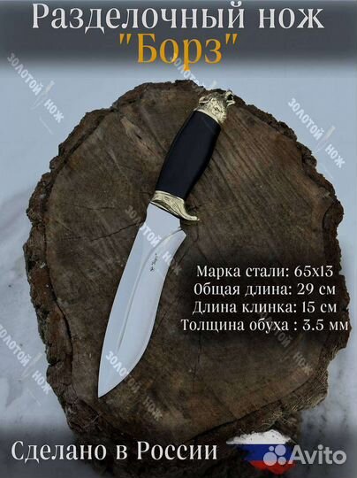 Нож подарочный