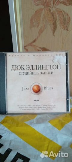 Дюк Эллингтон 