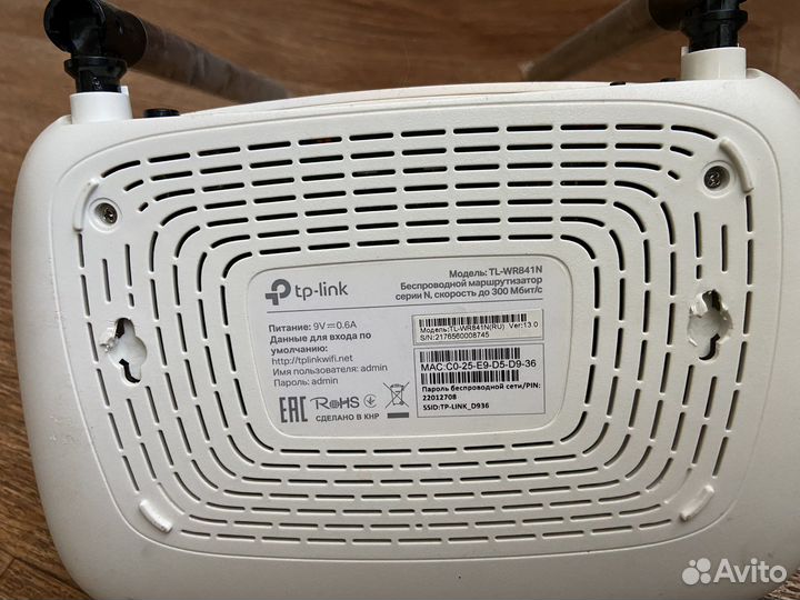 Маршрутизатор TP-Link TL-WR841N