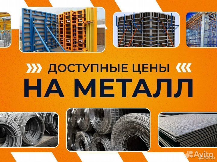 Полоса стальная 40х4