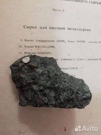 Нефелин минерал