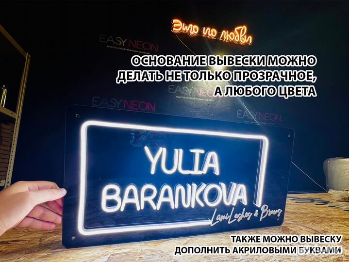 Неоновая вывеска для бизнеса в наличии/на заказ