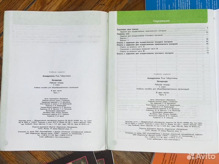 Рабочие тетради. 5,7,8 класс