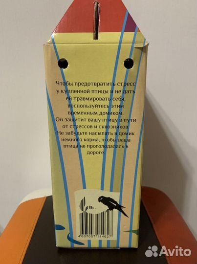 Клетка для птички