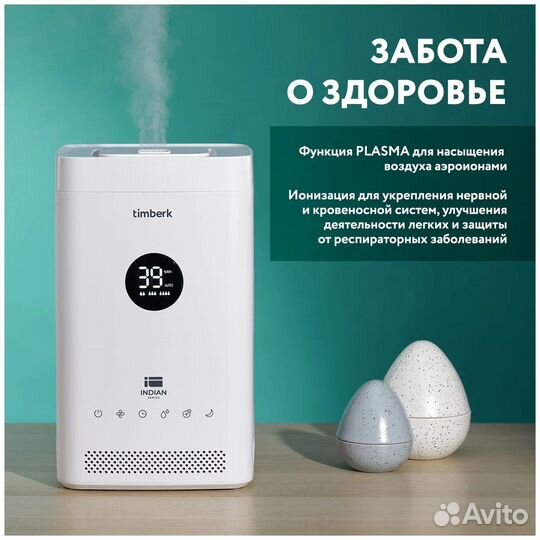 Увлажнитель воздуха ультразвуковой Timberk (Новый