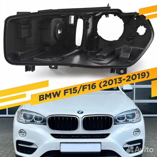 Корпус Левой фары для BMW X5 F15 / X6 F16 (2013-20