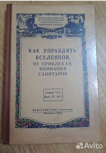 Ежедневник, блокнот, подарок