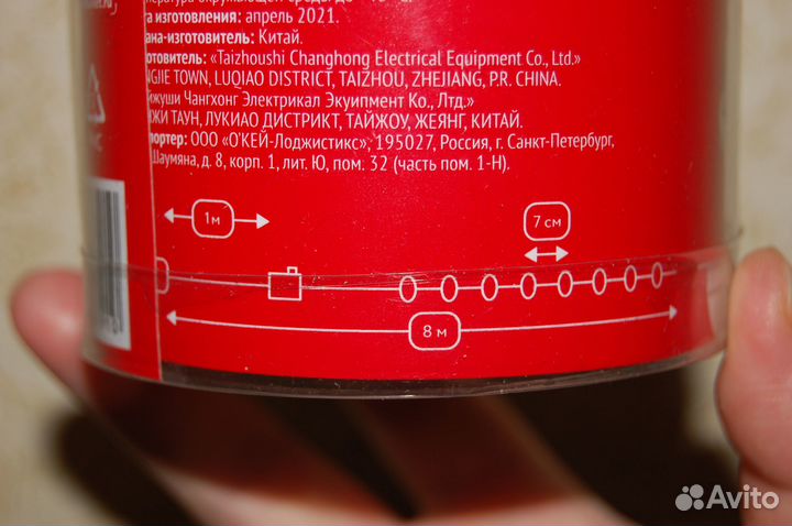 Гирлянда светодиодная