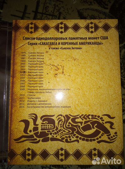 Альбом для монет США