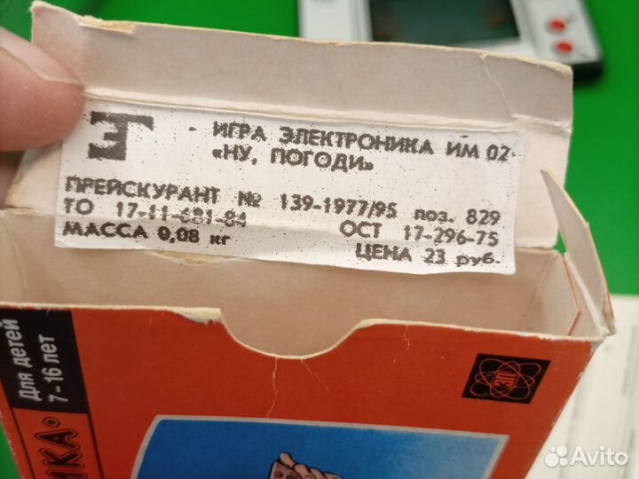 Игра электроника ну погоди СССР с часами и будиль