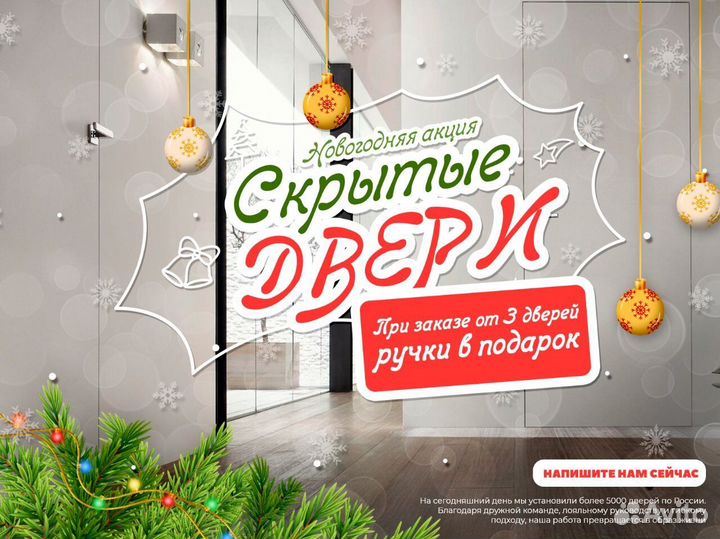 Скерытые двери под покраску