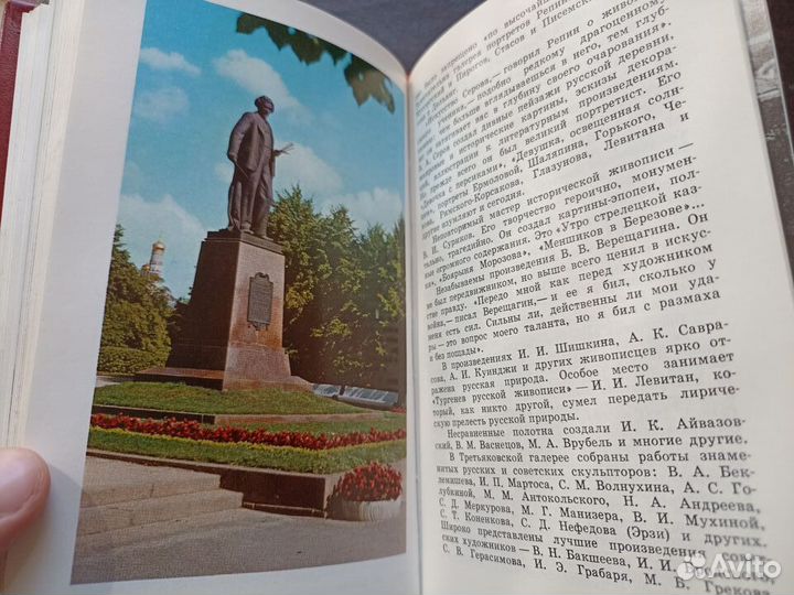 Москва путеводитель 1976г. (ви)