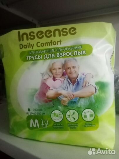 Одноразовые трусы для взрослых