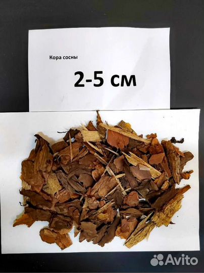 Сосновая кора-мульча фракции от 2 до 5 см в мешках
