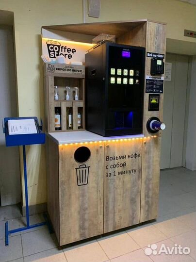 Вендинговый автомат с гарантией возврата
