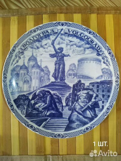 Сувениры Волгоград-Город-герой