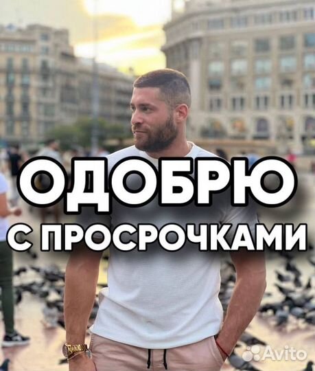 Помогу с кредитом