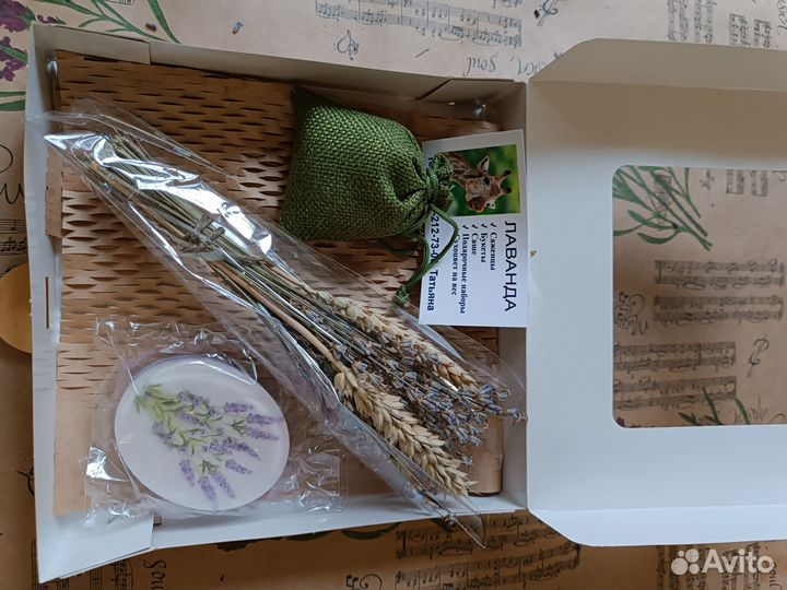 Цветы для души(лаванда сухоцвет.доставка бесплатно