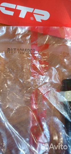 Рулевая тяга ctr