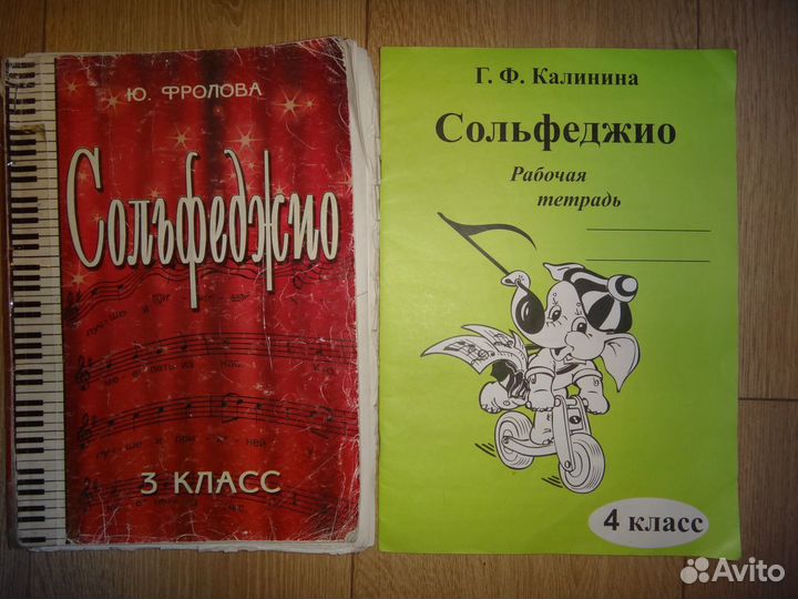 Пособия по музыке