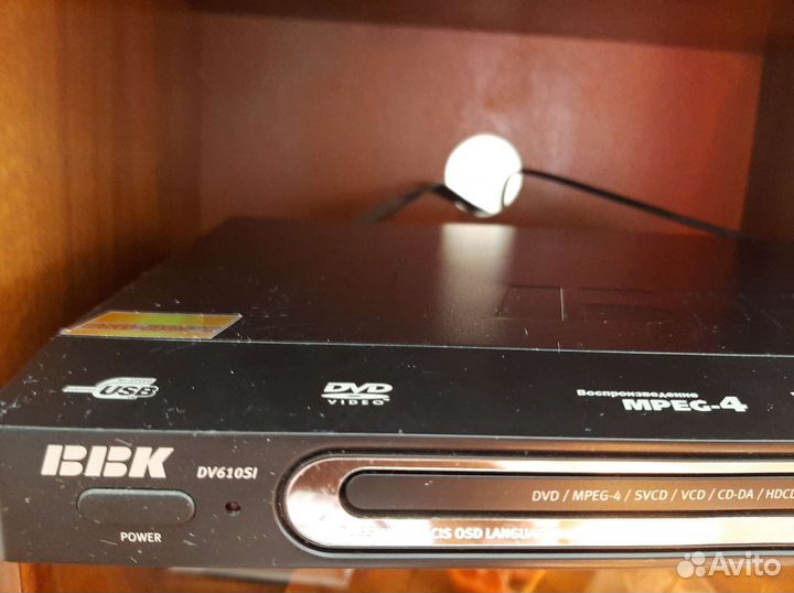 Dvd плеер BBK б/у