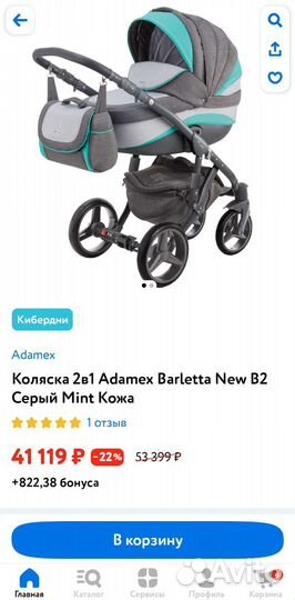 Коляска адамекс барлетта